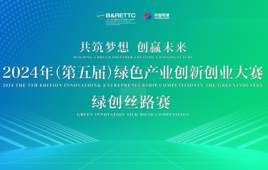 “Solartech 光伏扬水技术”荣获绿色产业创新创业大赛优胜奖
